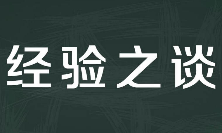買一套農(nóng)村污水處理設(shè)備需要多少錢？分享幾點(diǎn)實(shí)用經(jīng)驗(yàn)
